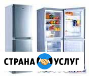 Ремонт холодильников И стиральных машин Кудымкар - изображение 1