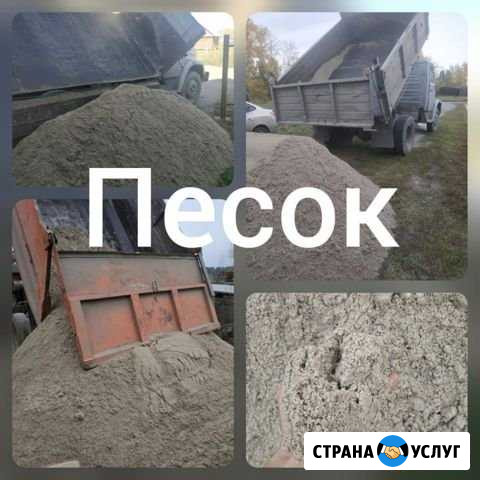 Песок мытый Томск - изображение 1