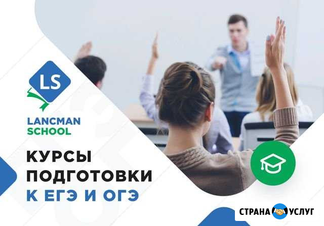 Курсы подготовки к егэ и огэ Домодедово - изображение 1