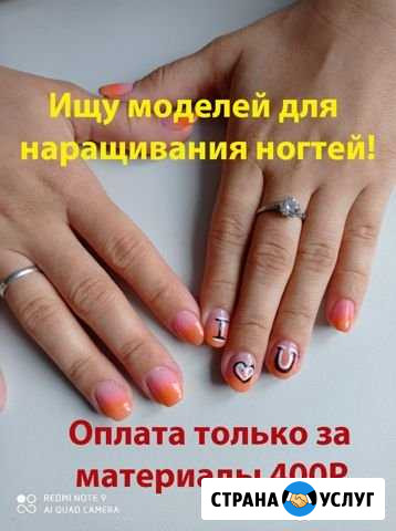 Маникюр, шеллак, наращивание ногтей Красноярск - изображение 1