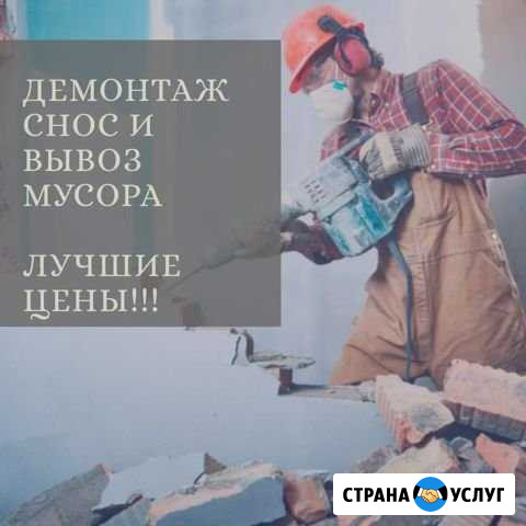 Демонтажные работы. Земляные работы Севастополь - изображение 1