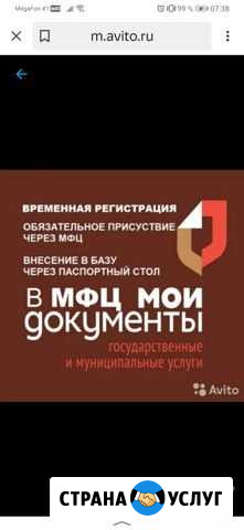Регистрация Ватутинки - изображение 1