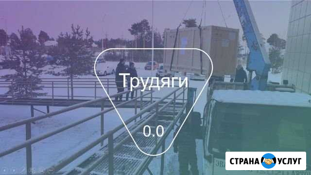 Грузчики Камышин - изображение 1