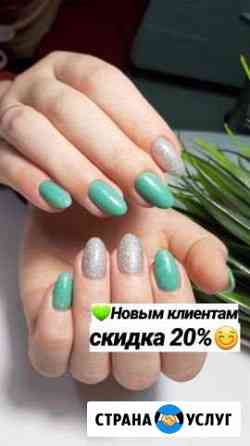 Маникюр Нижний Тагил