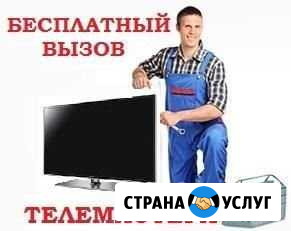 Ремонт тв ЖК с гарантией,выезд на место. Запчасти Екатеринбург - изображение 1