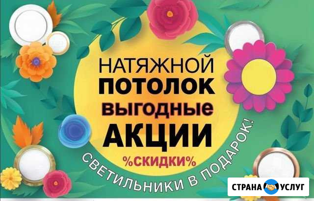 Натяжные потолки - Не фирма (Частник ) Оренбург - изображение 1