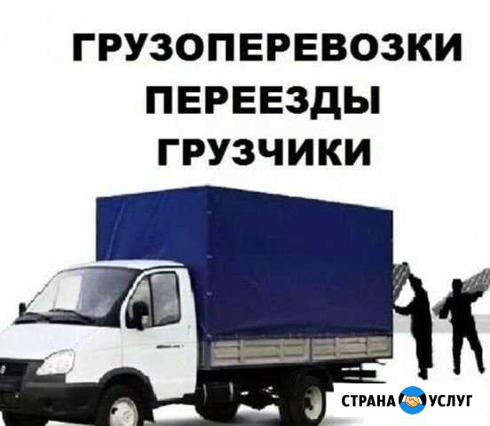 Грузоперевозки Шаховская - изображение 1