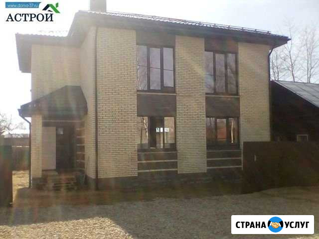 Строительство домов дома с участком Иваново - изображение 1