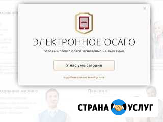 Осаго, Техосмотр, Восстановление кбм Липецк - изображение 1