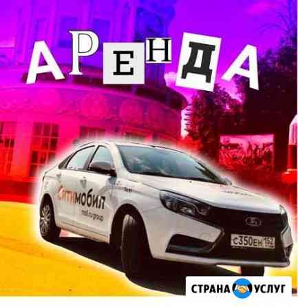 Аренда авто под такси Пермь