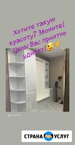 Мебель на заказ Артем - изображение 1