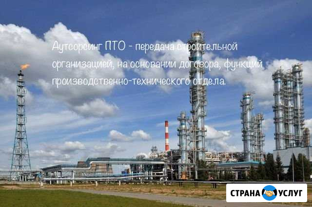 Разработка ппр (проект производства работ) Великий Новгород - изображение 1