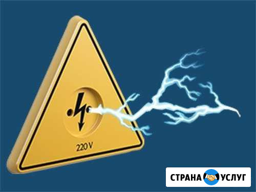 Услуги электромонтера Бугульма - изображение 1