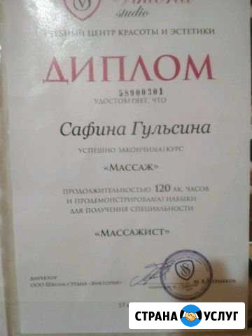 Профессиональный массаж Пермь - изображение 1