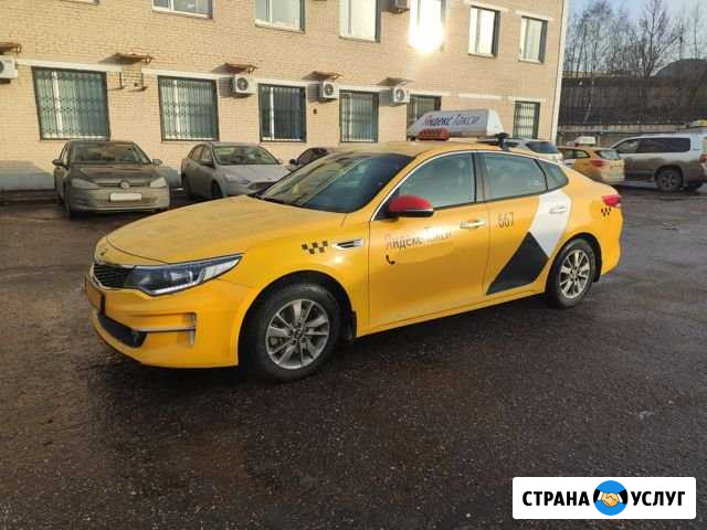 Аренда такси Москва - изображение 1