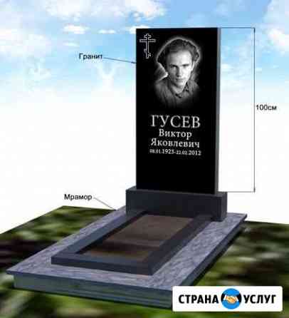 Изготовление памятников в Саратове Саратов