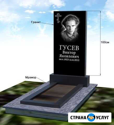 Изготовление памятников в Саратове Саратов - изображение 1
