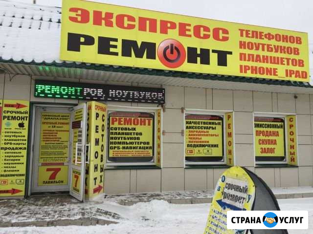 Ремонт сотовых телефонов, ноутбуков, компьютеров Минусинск - изображение 1
