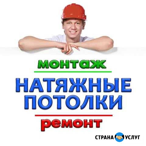 Натяжные потолки Красноярск - изображение 1