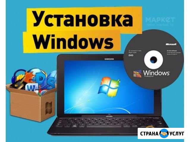 Компьютерный мастер Светлоград - изображение 1