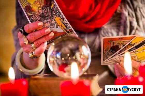 Обучение, карты Таро Москва