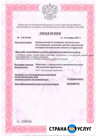 Прочистка вентиляции и дымоходов Вологда - изображение 1