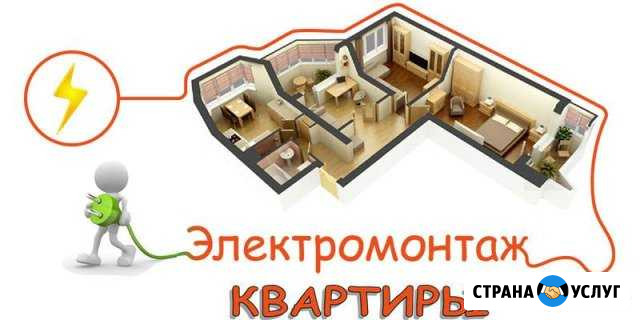 Электрик Стерлитамак - изображение 1