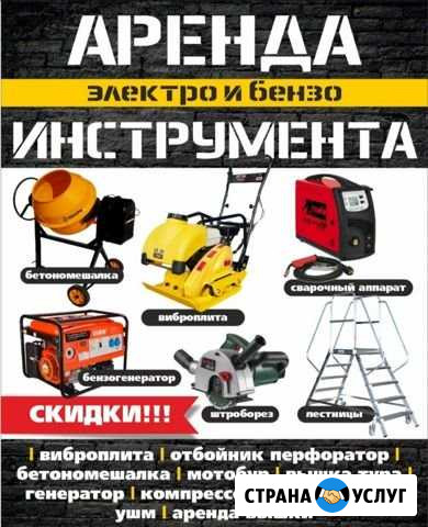 Инструмент Новосибирск - изображение 1