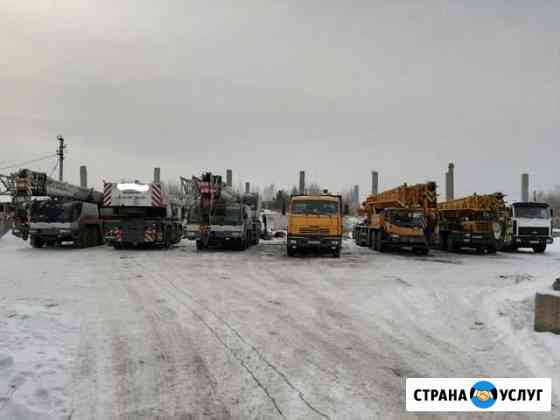 Автокран в аренду 32т, 40т,50т,70т, 90т Челябинск