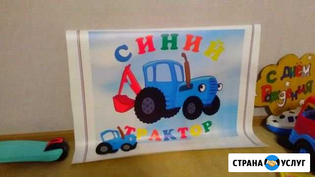 Синий трактор (плакат) аренда Россошь - изображение 1