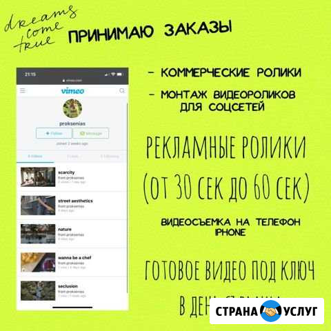 Видео Мытищи - изображение 1
