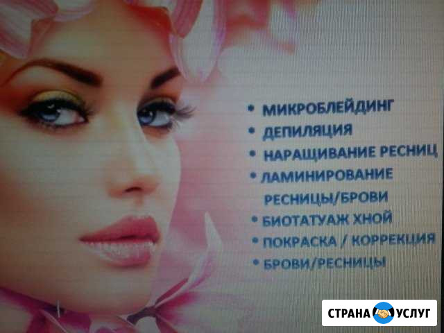 Депиляция (Ж/М), Ресницы(D),Брови,Педикюр/Маникюр Киров - изображение 1
