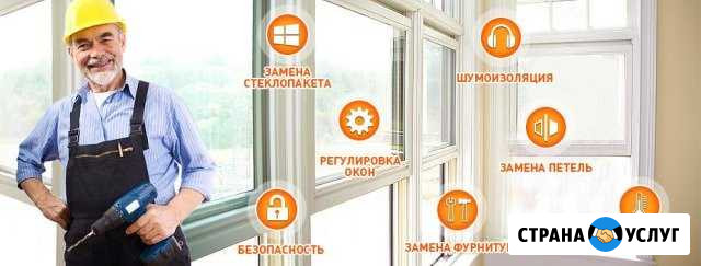 Ремонт и регулировка окон и дверей Обнинск - изображение 1
