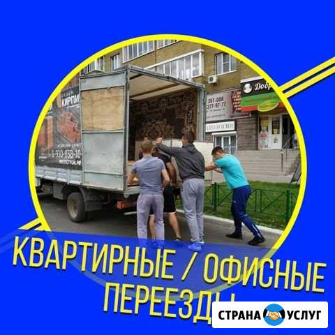 Переезды,Грузчики Саратов - изображение 1