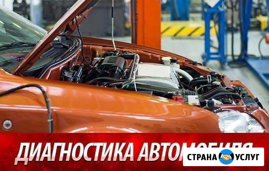 Диагностика авто с выездом Автоэлектрик Воронеж - изображение 1
