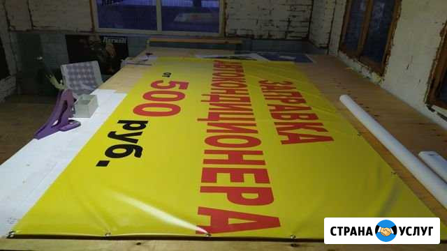 Печать Баннеров любых размеров Батайск - изображение 1