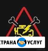 Автоэлектрик. Выезд Липецк - изображение 1
