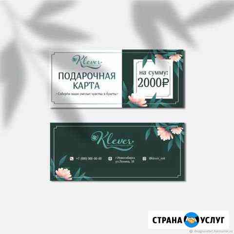 Дизайнер Новосибирск