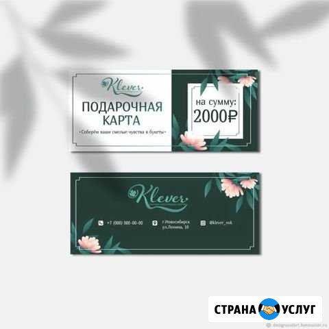 Дизайнер Новосибирск - изображение 1
