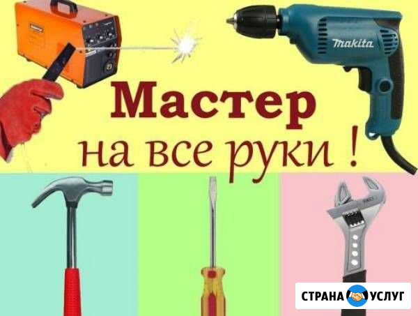 Мастер на час Сварочные работы Махачкала - изображение 1