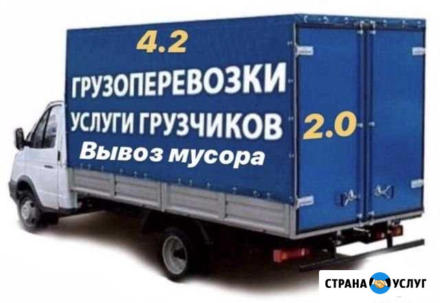 Грузоперевозки вывоз мусора Покров - изображение 1