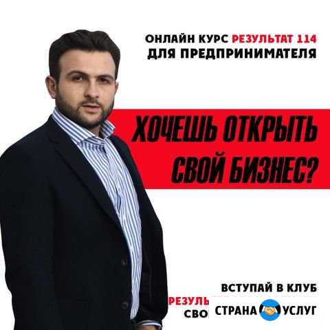 Курс по бизнесу Грозный - изображение 1