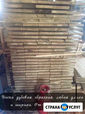 Доска дуба,брус,фреза,горбыль,пеньки колоды,дрова Кувандык - изображение 1