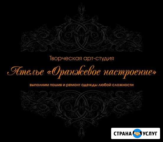 Ремонт и пошив Вологда - изображение 1