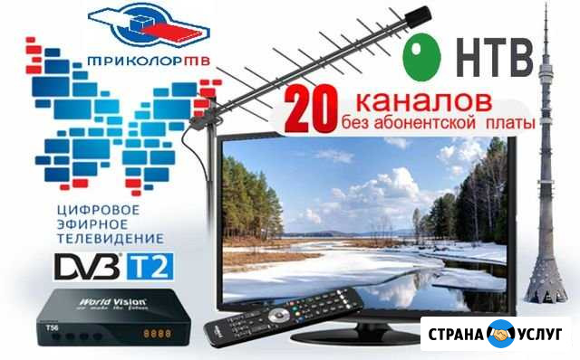 Настройка установка антенн спутникового тв Пермь - изображение 1