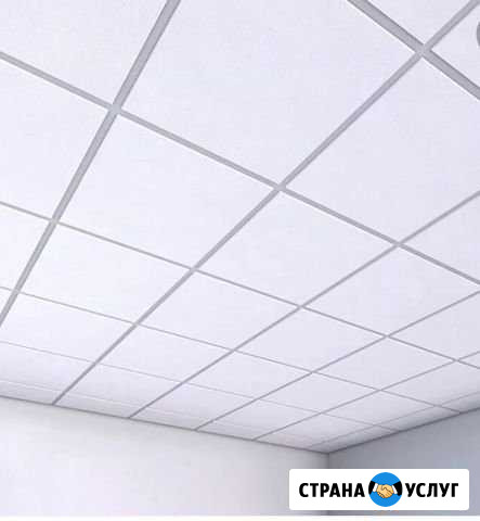 Подвесные потолки, Армстронг, грильято Владикавказ - изображение 1
