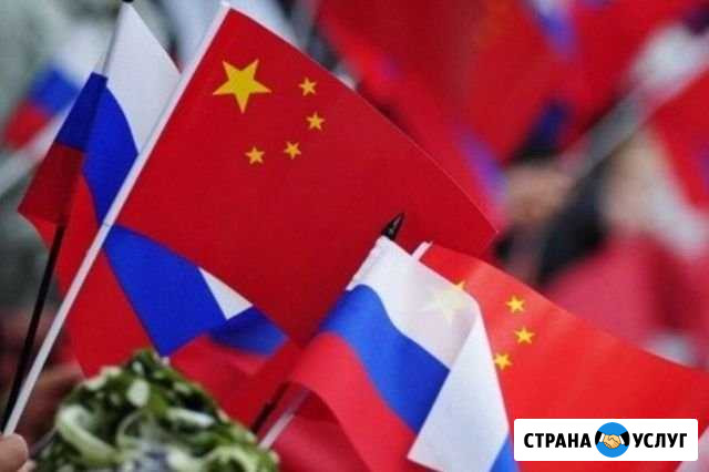 Доставка товар из Китая taobao 1688 Москва - изображение 1