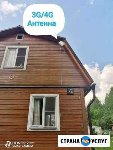 Интернет в частный дом, дачу Костерево - изображение 1