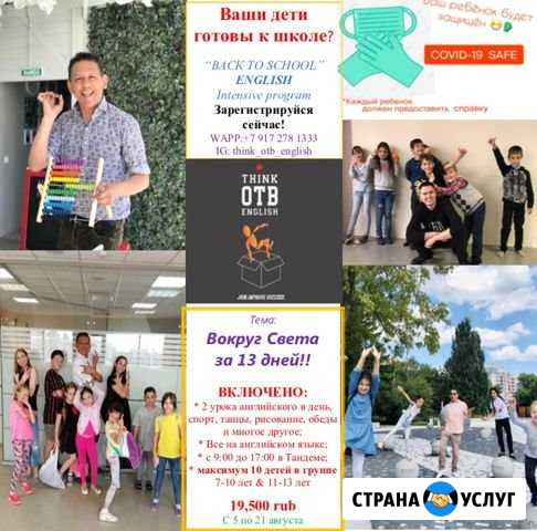 Программа интенсивного английского языка Казань - изображение 1