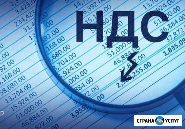 Оптимизация ндс Екатеринбург - изображение 1